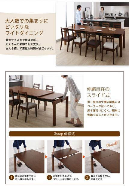 スーパSALE10倍&4時間限定10%OFF ダイニングテーブル 伸縮 天然木ウォールナット材 デザイン伸縮ダイニングシリーズ ダイニングテーブル単品 W140-240 組立設置付