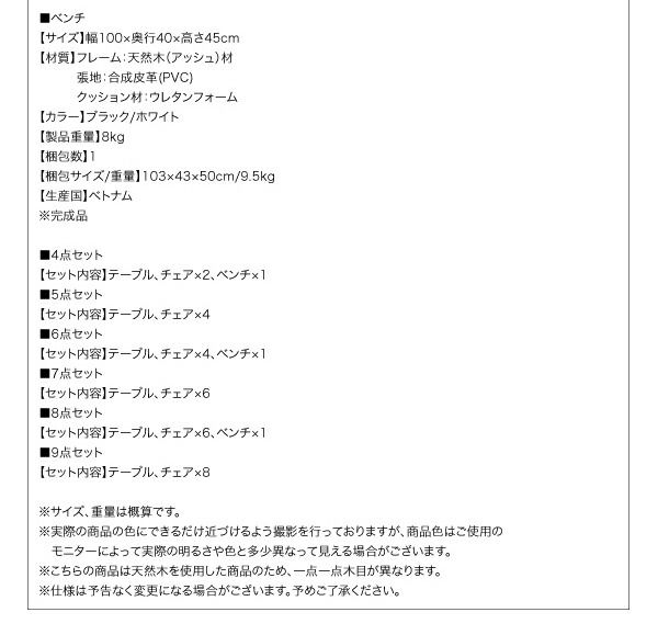 スーパSALE10倍&4時間限定10%OFF モダンデザイン スライド伸縮テーブル ダイニングセット 4人 4点セット(テーブル+チェア2脚+ベンチ1脚) W135-235 組立設置付