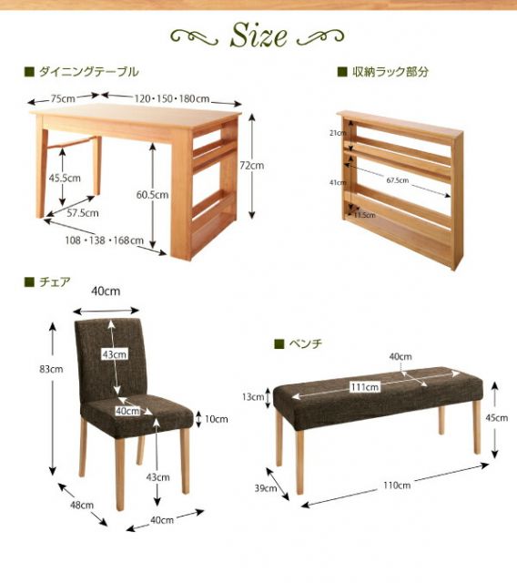 スーパSALE10倍&4時間限定10%OFF 3段階伸縮 収納ラック付 エクステンションダイニング 4人 5点セット(テーブル+チェア4脚) W120-180 組立設置付