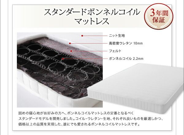 スーパSALE10倍&4時間限定10%OFF 搬入・組立・簡単 寝心地が選べる ホテルダブルクッション 脚付きマットレスボトムベッド スタンダードボンネルコイルマットレス付き シングル 組立設置付