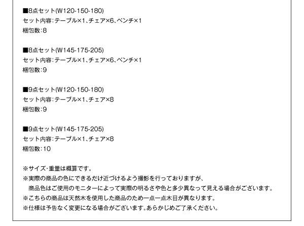 スーパSALE10倍&4時間限定10%OFF 暮らしに合わせて使える 3段階伸縮ハイバックチェアダイニング 8人 9点セット(テーブル+チェア8脚) W145-205 組立設置付