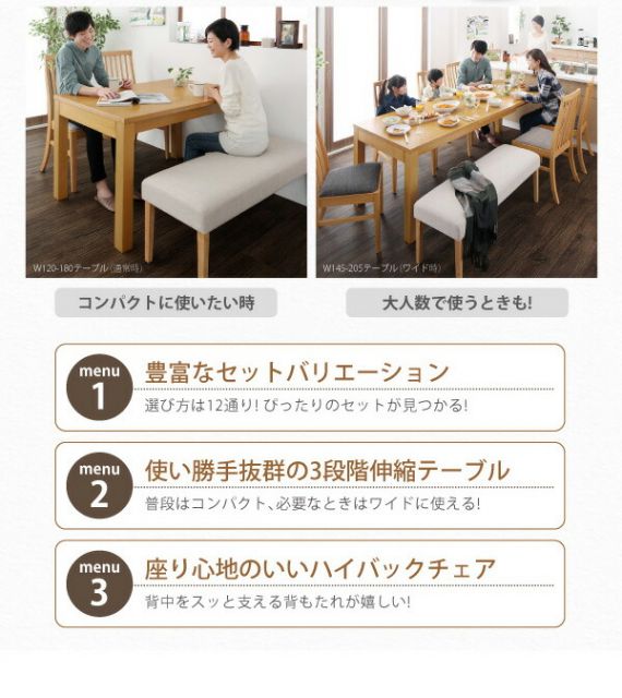 スーパSALE10倍&4時間限定10%OFF 暮らしに合わせて使える 3段階伸縮ハイバックチェアダイニング 8人 9点セット(テーブル+チェア8脚) W145-205 組立設置付