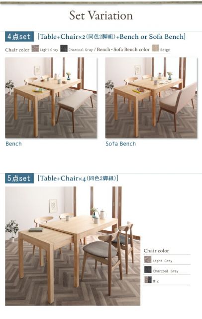 スーパSALE10倍&4時間限定10%OFF 北欧デザイン スライド伸縮テーブル ダイニングセット 4人 4点セット(テーブル+チェア2脚+ベンチ1脚) W135-235 組立設置付