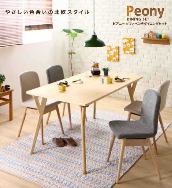 スーパSALE10倍&4時間限定10%OFF ダイニングセット(テーブル&ベンチ) やさしい色合いの北欧スタイル ソファベンチ ダイニング 4人 3点セット(テーブル+ソファベンチ2脚) W140 組立設置付