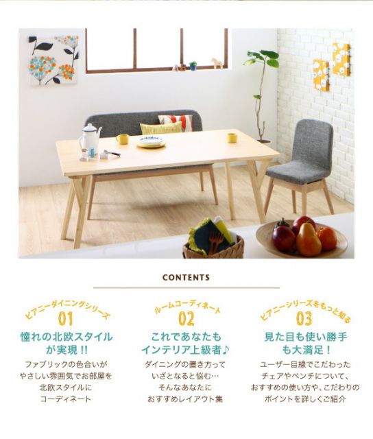 スーパSALE10倍&4時間限定10%OFF ダイニングセット(テーブル&ベンチ) やさしい色合いの北欧スタイル ソファベンチ ダイニング 4人 3点セット(テーブル+ソファベンチ2脚) W140 組立設置付