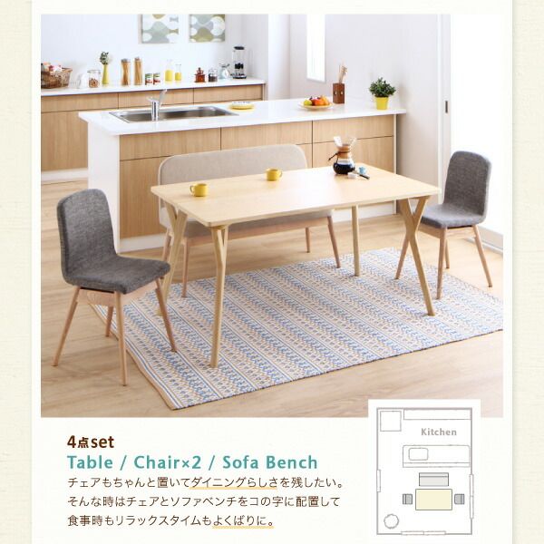 スーパSALE10倍&4時間限定10%OFF ダイニングセット(テーブル&ベンチ) やさしい色合いの北欧スタイル ソファベンチ ダイニング 4人 3点セット(テーブル+ソファベンチ2脚) W140 組立設置付