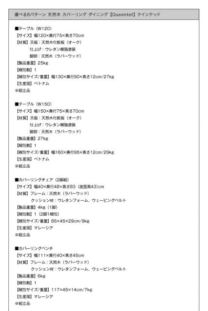 スーパSALE10倍&4時間限定10%OFF ダイニングテーブル 天然木 カバーリングダイニングシリーズ ダイニングテーブル単品 W120 組立設置付