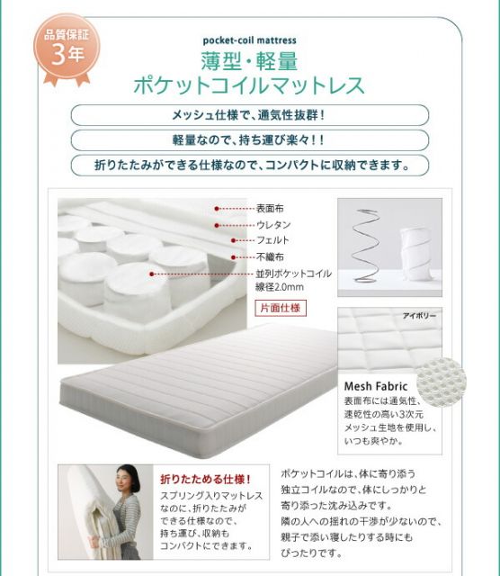 スーパSALE10倍&4時間限定10%OFF 親子ベッド 薄型軽量ポケットコイルマットレス付き 下段ベッド シングル ショート丈 組立設置付