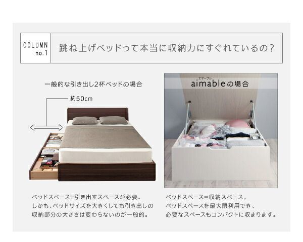 跳ね上げベッド ベッド 収納付きベッド シングルベッド ベッドフレーム すのこベッド ベット 収納 収納付き 薄型スタンダードボンネルコイルマットレス付き 縦開き セミダブル レギュラー丈 深さグランド 組立設置付