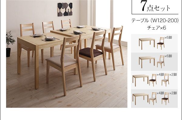 スーパSALE10倍&4時間限定10%OFF 無段階で広がる スライド伸縮テーブル ダイニングセット 6人 7点セット(テーブル+チェア6脚) W120-200 組立設置付