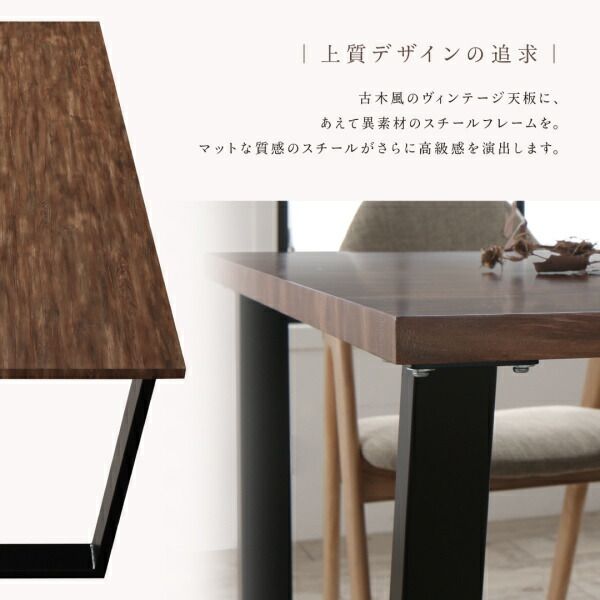 スーパSALE10倍&4時間限定10%OFF ダイニングセット(テーブル&ベンチ チェア) 古木風×スチール脚ナチュラルモダンデザインダイニング 4人 4点セット(テーブル+チェア2脚+ベンチ1脚) NA W150 組立設置付