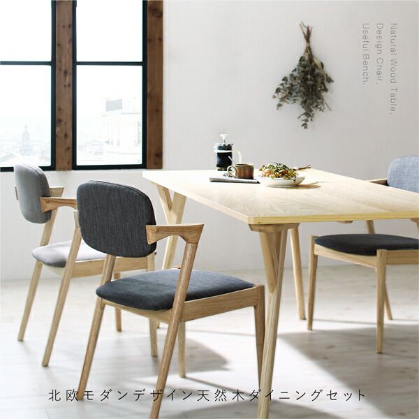 スーパSALE10倍&4時間限定10%OFF 北欧ナチュラルモダンデザイン天然木ダイニングセット 4人 5点セット(テーブル+チェア4脚) W170 組立設置付