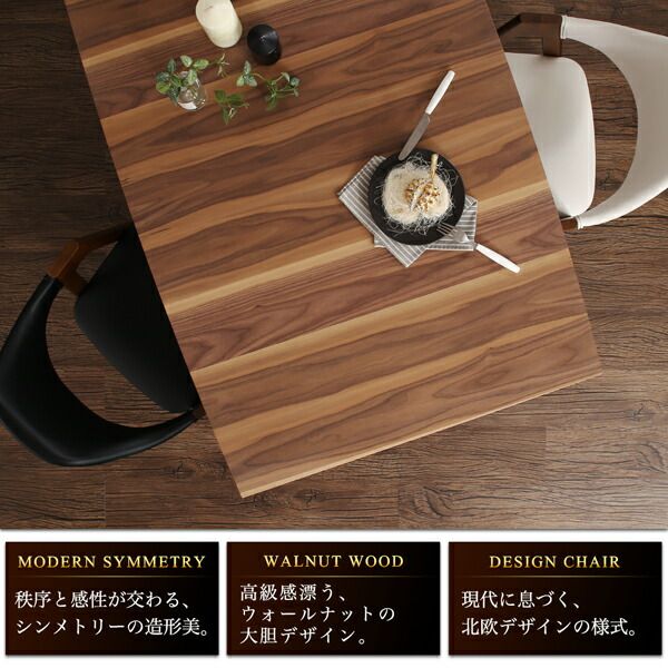 スーパSALE10倍&4時間限定10%OFF 北欧テイスト 天然木ウォールナット材 伸縮ダイニングセット 6人 6点セット(テーブル+チェア4脚+ベンチ1脚) W140-240 組立設置付