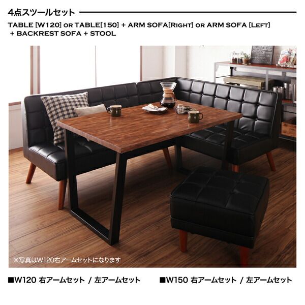 スーパSALE10倍&4時間限定10%OFF ダイニングセット(テーブル&ソファ スツール) 古木風 ヴィンテージ カフェスタイル リビングダイニング 4人 4点セット(テーブル+ソファ1脚+アームソファ1脚+スツール1脚) 右アーム W120 組立設置付