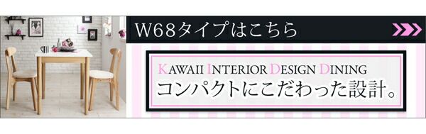 スーパSALE10倍&4時間限定10%OFF ダイニングテーブル ダイニング カワイイテイストダイニングシリーズ ダイニングテーブル単品 W115 組立設置付