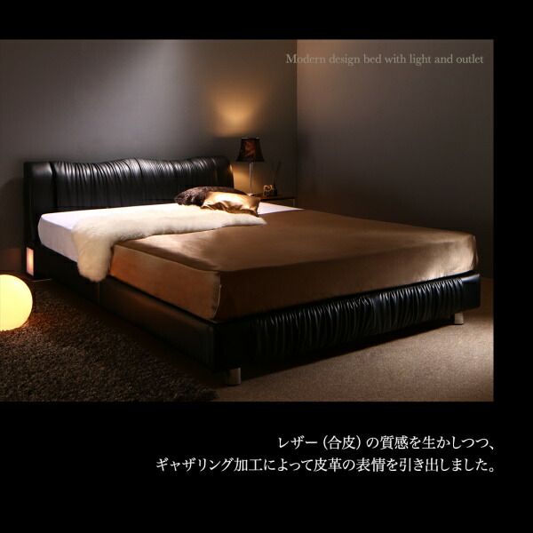 スーパSALE10倍&4時間限定10%OFF ライト・コンセント付きモダンデザインベッド スタンダードポケットコイルマットレス付き ダブル 組立設置付