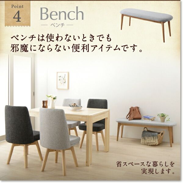 スーパSALE10倍&4時間限定10%OFF 回転イス付き 北欧スライド伸縮ダイニングテーブルセット 6人 6点セット(テーブル+チェア4脚+ベンチ1脚) W135-235 組立設置付