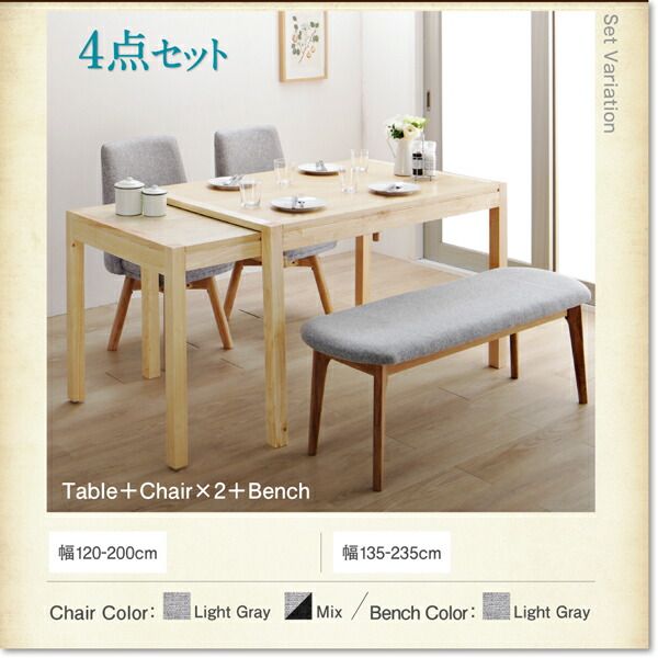 スーパSALE10倍&4時間限定10%OFF 回転イス付き 北欧スライド伸縮ダイニングテーブルセット 6人 6点セット(テーブル+チェア4脚+ベンチ1脚) W135-235 組立設置付