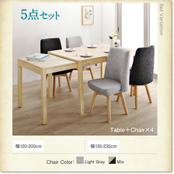 スーパSALE10倍&4時間限定10%OFF 回転イス付き 北欧スライド伸縮ダイニングテーブルセット 6人 6点セット(テーブル+チェア4脚+ベンチ1脚) W135-235 組立設置付