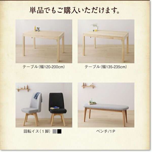 スーパSALE10倍&4時間限定10%OFF 回転イス付き 北欧スライド伸縮ダイニングテーブルセット 6人 6点セット(テーブル+チェア4脚+ベンチ1脚) W135-235 組立設置付