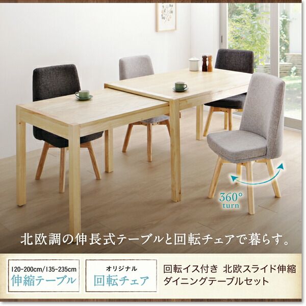 スーパSALE10倍&4時間限定10%OFF 回転イス付き 北欧スライド伸縮ダイニングテーブルセット 6人 6点セット(テーブル+チェア4脚+ベンチ1脚) W135-235 組立設置付