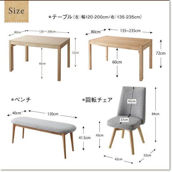 スーパSALE10倍&4時間限定10%OFF 回転イス付き 北欧スライド伸縮ダイニングテーブルセット 6人 6点セット(テーブル+チェア4脚+ベンチ1脚) W135-235 組立設置付