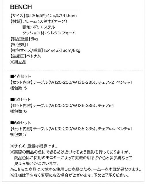 スーパSALE10倍&4時間限定10%OFF 回転イス付き 北欧スライド伸縮ダイニングテーブルセット 6人 6点セット(テーブル+チェア4脚+ベンチ1脚) W135-235 組立設置付