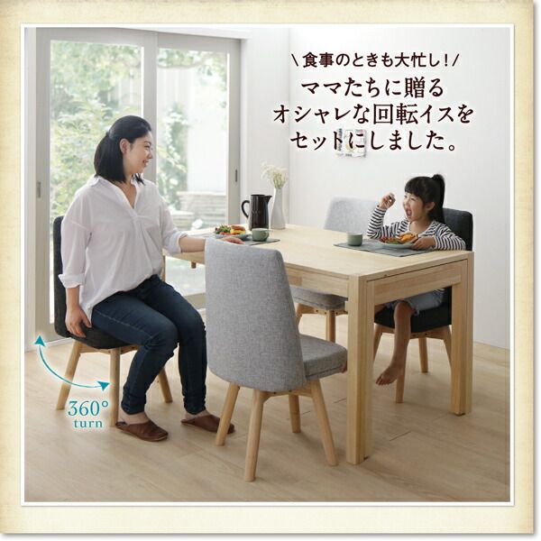 スーパSALE10倍&4時間限定10%OFF 回転イス付き 北欧スライド伸縮ダイニングテーブルセット 6人 6点セット(テーブル+チェア4脚+ベンチ1脚) W135-235 組立設置付