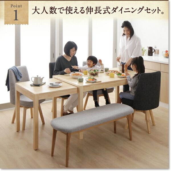 スーパSALE10倍&4時間限定10%OFF 回転イス付き 北欧スライド伸縮ダイニングテーブルセット 6人 6点セット(テーブル+チェア4脚+ベンチ1脚) W135-235 組立設置付