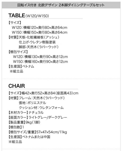 スーパSALE10倍&4時間限定10%OFF 回転イス付き 北欧デザイン2本脚ダイニングテーブルセット 4人 5点セット(テーブル+チェア4脚) W120 組立設置付