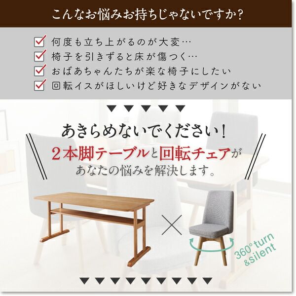 スーパSALE10倍&4時間限定10%OFF 回転イス付き 北欧デザイン2本脚ダイニングテーブルセット 4人 5点セット(テーブル+チェア4脚) W120 組立設置付