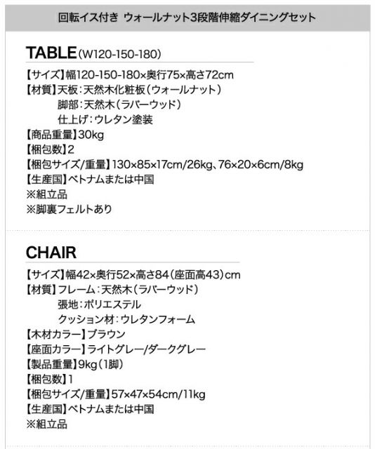スーパSALE10倍&4時間限定10%OFF 回転イス付き ウォールナット3段階伸縮ダイニングセット 4人 5点セット(テーブル+チェア4脚) W120-180 組立設置付