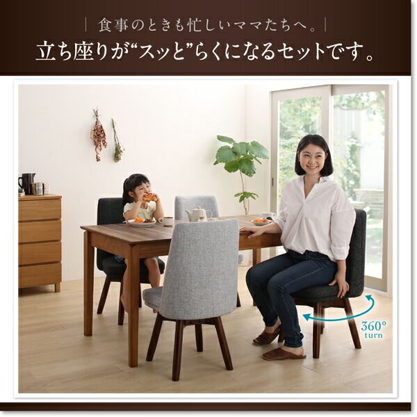 スーパSALE10倍&4時間限定10%OFF 回転イス付き ウォールナット3段階伸縮ダイニングセット 4人 5点セット(テーブル+チェア4脚) W120-180 組立設置付