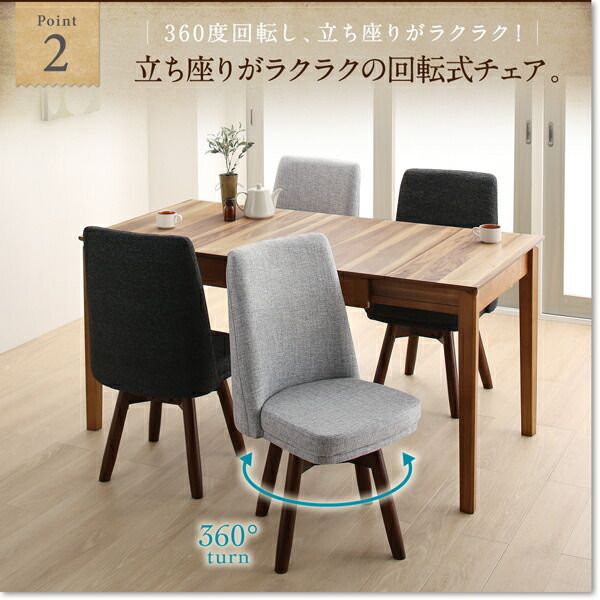 スーパSALE10倍&4時間限定10%OFF 回転イス付き ウォールナット3段階伸縮ダイニングセット 4人 5点セット(テーブル+チェア4脚) W120-180 組立設置付
