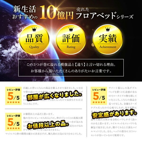 新生活おすすめの10億円売れたフロアベッドシリーズ スタンダードポケットコイルマットレス付き モダンライト・コンセント付 シングル 組立設置付