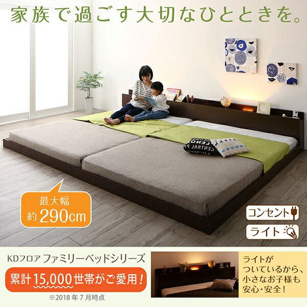 スーパSALE10倍&4時間限定10%OFF 棚・コンセント・ライト付き大型モダンフロア連結ベッド スタンダードボンネルコイルマットレス付き ワイドK240(S+D) 組立設置付