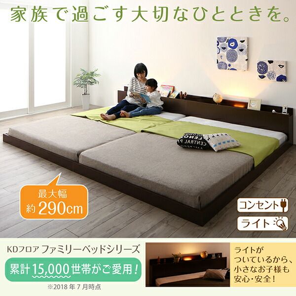 スーパSALE10倍&4時間限定10%OFF 棚・コンセント・ライト付き大型モダンフロア連結ベッド スタンダードボンネルコイルマットレス付き ワイドK240(S+D) 組立設置付