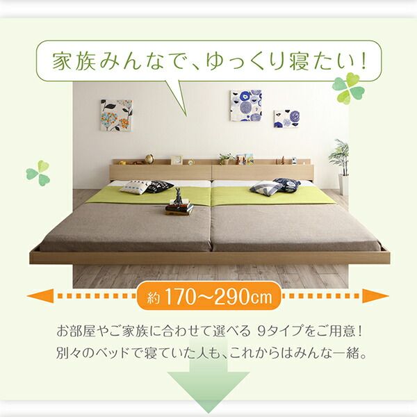 スーパSALE10倍&4時間限定10%OFF 棚・コンセント・ライト付き大型モダンフロア連結ベッド スタンダードボンネルコイルマットレス付き ワイドK240(S+D) 組立設置付