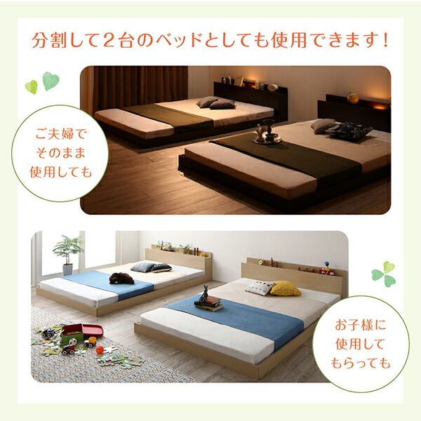 スーパSALE10倍&4時間限定10%OFF 棚・コンセント・ライト付き大型モダンフロア連結ベッド スタンダードボンネルコイルマットレス付き ワイドK240(S+D) 組立設置付