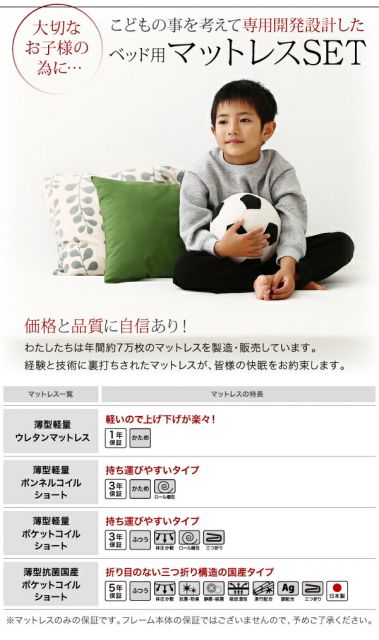スーパSALE10倍&4時間限定10%OFF コンパクト天然木2段ベッド ベッドフレームのみ シングル ショート丈 組立設置付