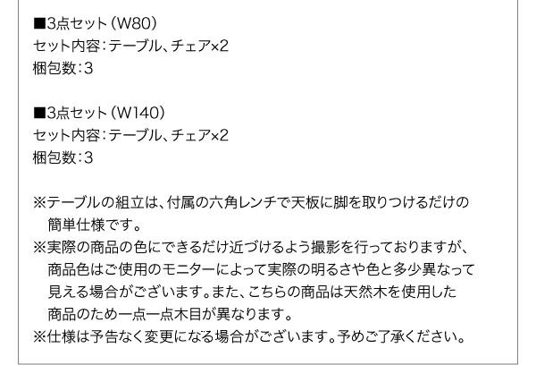 スーパSALE10倍&4時間限定10%OFF ダイニングセット(テーブル&チェア) 北欧モダンデザインダイニング 2人 3点セット(テーブル+チェア2脚) W80 組立設置付