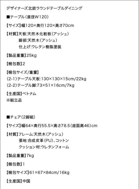 スーパSALE10倍&4時間限定10%OFF ダイニングセット(テーブル&チェア) デザイナーズ北欧ラウンドテーブルダイニング 4人 5点セット(テーブル+チェア4脚) 直径120 組立設置付