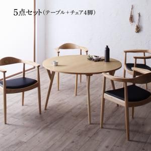 スーパSALE10倍&4時間限定10%OFF ダイニングセット(テーブル&チェア) デザイナーズ北欧ラウンドテーブルダイニング 4人 5点セット(テーブル+チェア4脚) 直径120 組立設置付