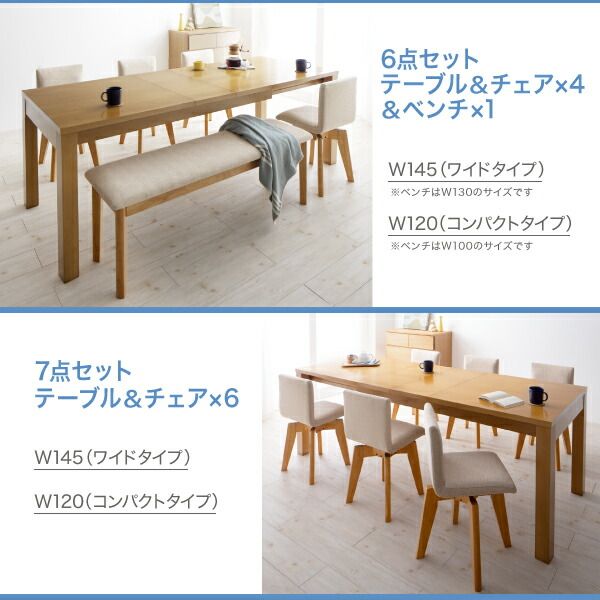 スーパSALE10倍&4時間限定10%OFF 北欧デザイン 伸縮式テーブル 回転チェア ダイニング 4人 5点セット(テーブル+チェア4脚) W145-205 組立設置付