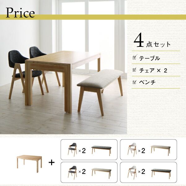 スーパSALE10倍&4時間限定10%OFF ダイニングセット(テーブル&チェア) 北欧モダンデザインスライド伸縮テーブルダイニング 4人 5点セット(テーブル+チェア4脚) W135-235 組立設置付