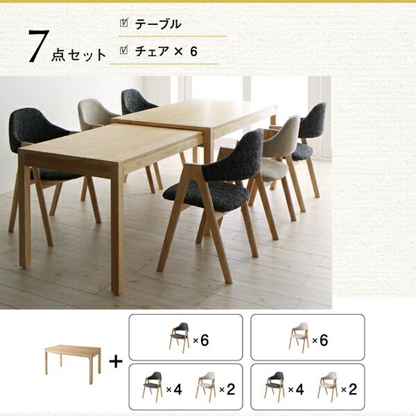 スーパSALE10倍&4時間限定10%OFF ダイニングセット(テーブル&チェア) 北欧モダンデザインスライド伸縮テーブルダイニング 4人 5点セット(テーブル+チェア4脚) W135-235 組立設置付