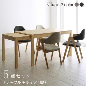 スーパSALE10倍&4時間限定10%OFF ダイニングセット(テーブル&チェア) 北欧モダンデザインスライド伸縮テーブルダイニング 4人 5点セット(テーブル+チェア4脚) W135-235 組立設置付