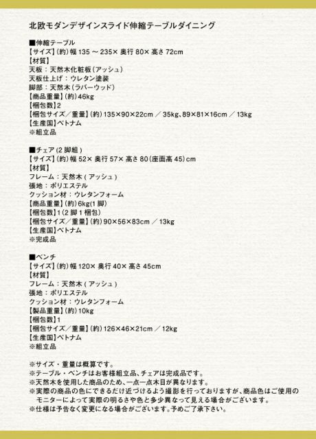スーパSALE10倍&4時間限定10%OFF ベンチ ダイニング 北欧モダンデザインダイニングシリーズ ベンチ単品 2P 組立設置付