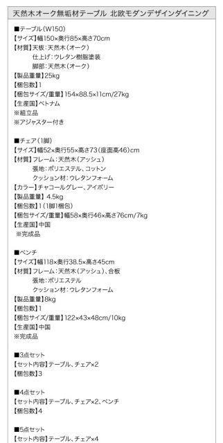 スーパSALE10倍&4時間限定10%OFF ダイニングセット(テーブル&チェア ベンチ) 天然木オーク無垢材テーブル北欧モダンデザインダイニング 4人 4点セット(テーブル+チェア2脚+ベンチ1脚) 組立設置付