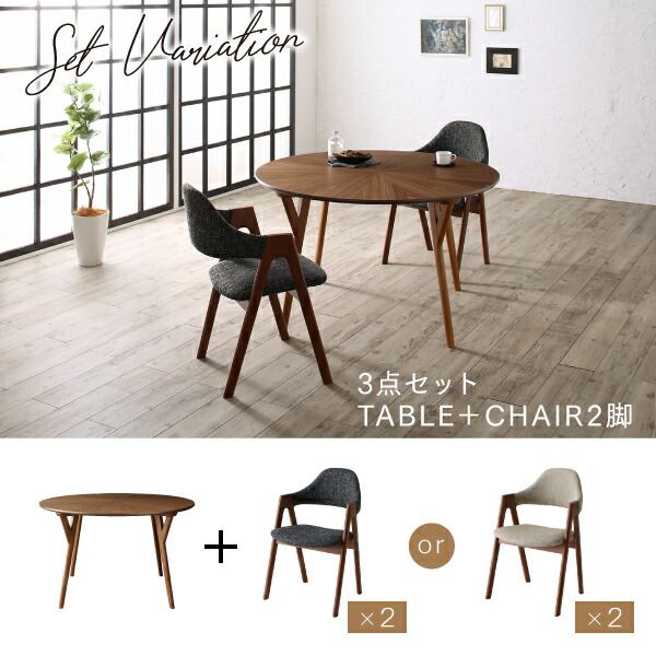 スーパSALE10倍&4時間限定10%OFF ダイニングセット(テーブル&チェア) ウォールナットの光線張り北欧デザイン丸テーブルダイニング 4人 5点セット(テーブル+チェア4脚) 直径120 組立設置付